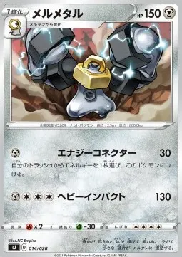 Melmetal