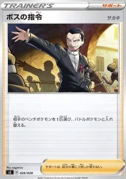 Boss's Orders - Giovanni