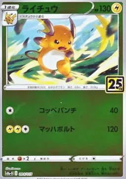 Raichu