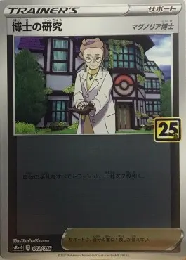 Professor's Research - Professor Magnolia