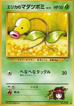 Erika's Bellsprout Lv.15
