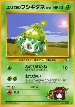Erika's Bulbasaur Lv.15