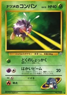 Sabrina's Venonat Lv.13