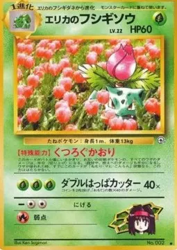 Erika's Ivysaur Lv.22