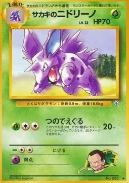 Giovanni's Nidorino Lv.32
