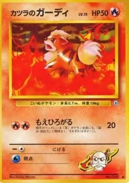 Blaine's Growlithe Lv.15