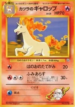 Blaine's Rapidash Lv.31