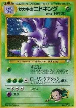 Giovanni's Nidoking Lv.58