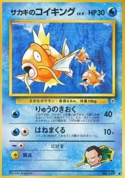 Giovanni's Magikarp Lv.9