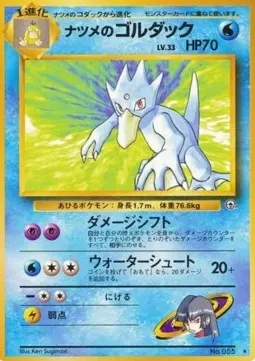 Sabrina's Golduck Lv.33