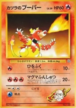 Blaine's Magmar Lv.29