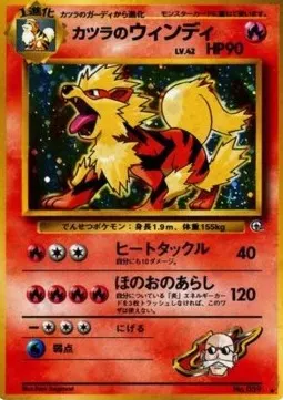 Blaine's Arcanine Lv.42