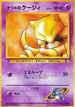 Sabrina's Abra Lv.11