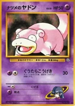 Sabrina's Slowpoke Lv.15
