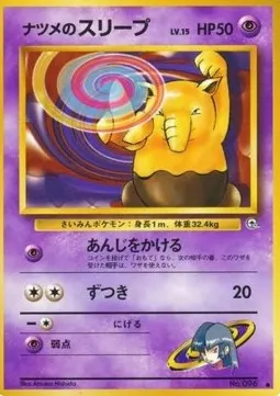 Sabrina's Drowzee Lv.15