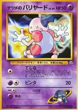 Sabrina's Mr. Mime Lv.20