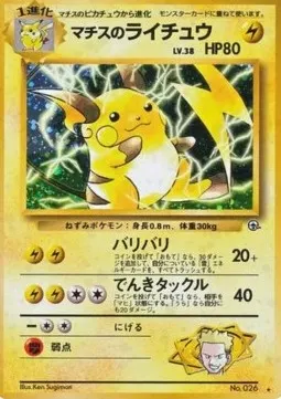 Lt. Surge's Raichu Lv.38