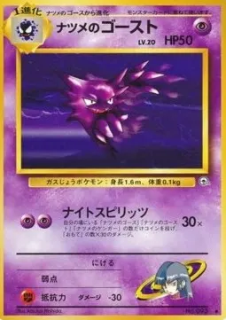 Sabrina's Haunter Lv.20