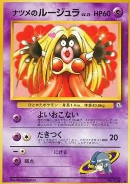 Sabrina's Jynx Lv.21