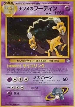Sabrina's Alakazam Lv.44