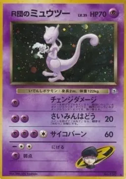 Rocket's Mewtwo Lv.35