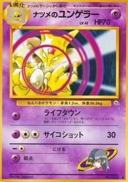 Sabrina's Kadabra Lv.41