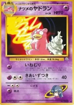 Sabrina's Slowbro Lv.29