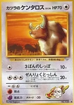 Blaine's Tauros Lv.34