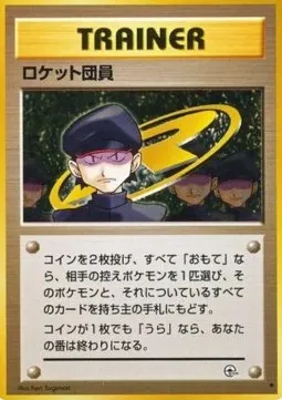 Minion of Team Rocket