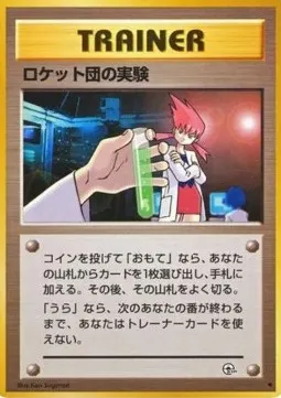 Rocket's Secret experiment