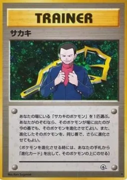 Giovanni