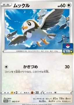 Starly