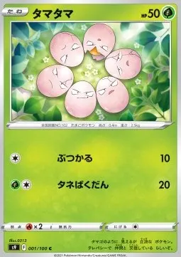 Exeggcute