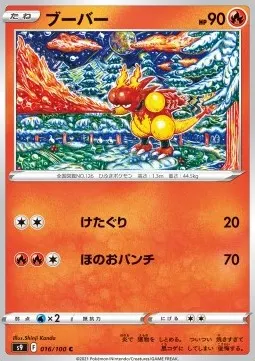 Magmar