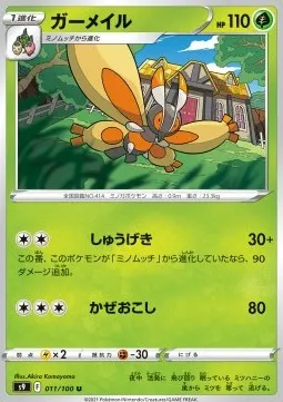 Mothim