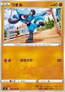 Riolu