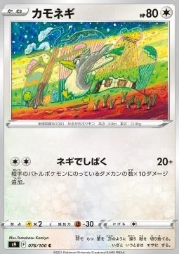 Farfetch'd