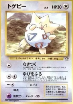 Togepi Lv.8