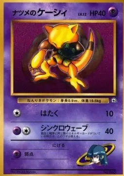 Sabrina's Abra Lv.12