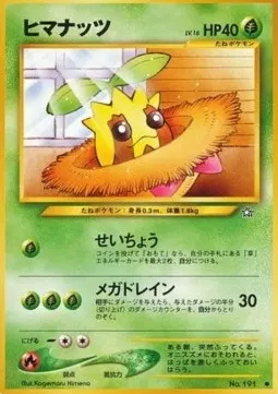 Sunkern