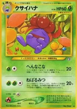 Gloom Lv.26