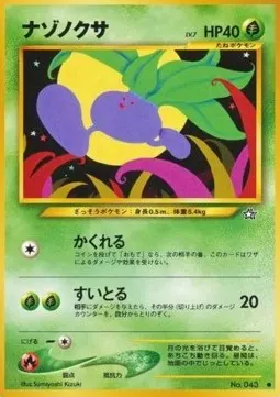 Oddish Lv.7