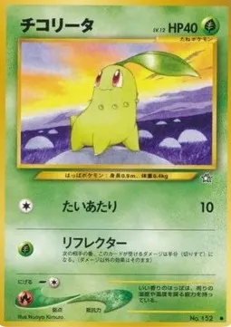 Chikorita Lv.12