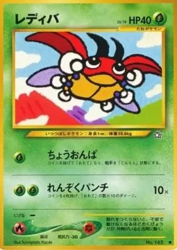 Ledyba Lv.19