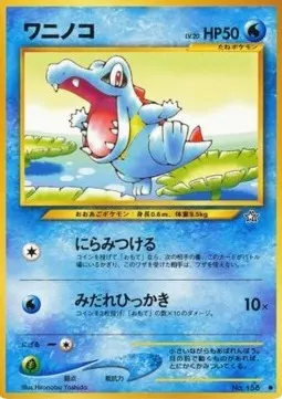 Totodile Lv.20