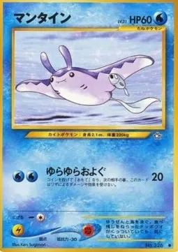 Mantine Lv.31