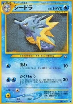 Seadra Lv.36