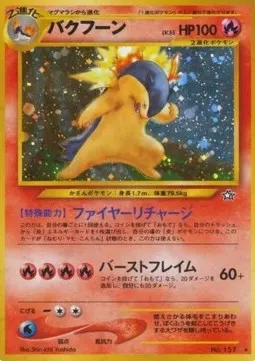 Typhlosion Lv.55