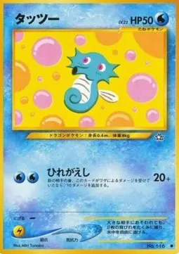 Horsea Lv.22