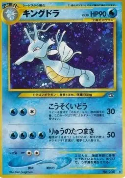 Kingdra Lv.50